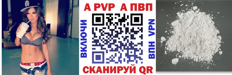 Альфа ПВП VHQ  Елизово 