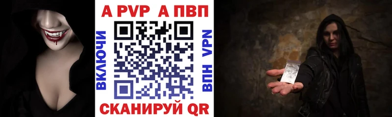 A-PVP Соль Елизово
