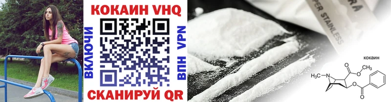 Cocaine VHQ  что такое   гидра как зайти  Елизово 