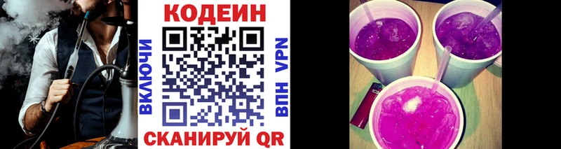 Кодеиновый сироп Lean Purple Drank  Елизово 