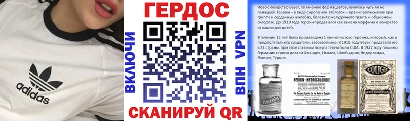 Героин VHQ Елизово