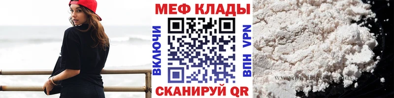 Меф VHQ  Елизово 